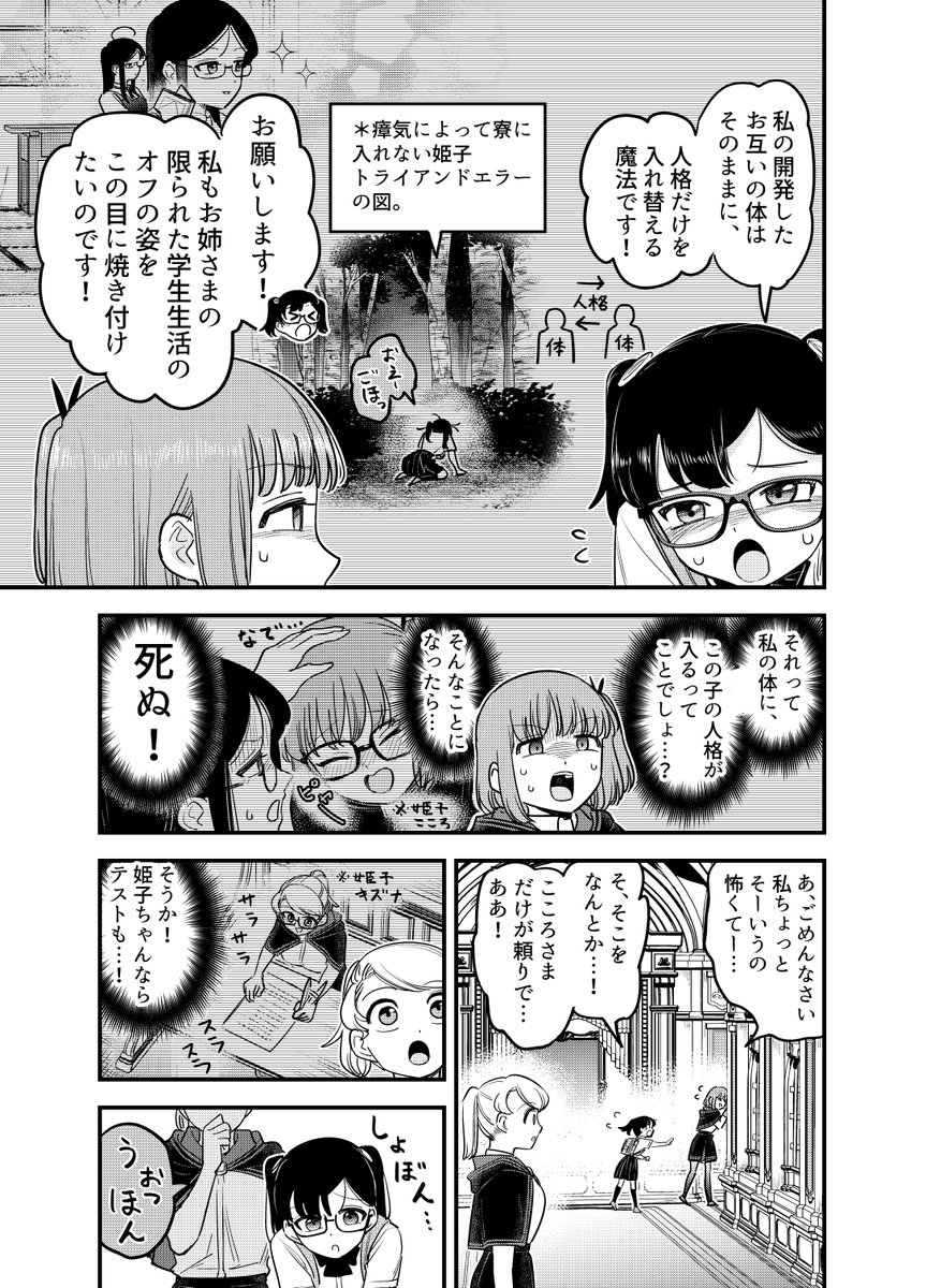 2 