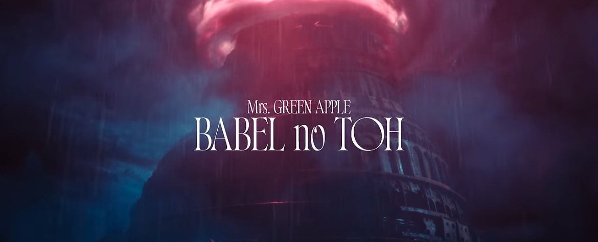 バベルの塔　使いの鳥　未開封 家にあるベストアルバム見ててあれ？って思ったんだけど 左上の鳥