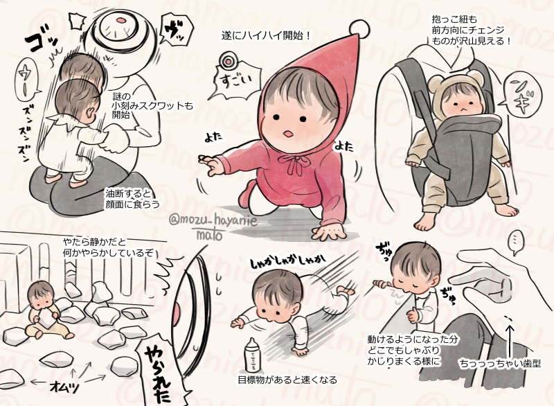 赤さん7ヵ月の時の日記です キッチン入浴は…親の体勢やタスク量的に少し楽なんだ…🛁 