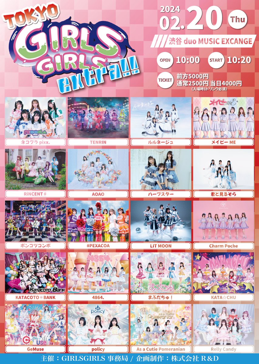 HARPSTAR_info's tweet photo. ／
🌟#ハープスター ライブ情報📡
＼　

🗓️ 2/20(木)
『TOKYO GIRLS GIRLS extra!!』

🎪 渋谷duo MUSIC EXCANGE

🎟️ 前方5000円 通常2500円 当日4000円
(入場時1ドリンク必須)

OPEN10:00  START10:20

URL▷https://t.co/DFrNNPaE2O

🎁指名入場特典🎁
『サインチェキ券1枚』

[抽選販売]
受付 2/2(日) 20:00~  2/6(木) 23:59まで
当選発表 2/7(金) 12:00頃

[先着販売]
2/7(金) 20:00~販売開始