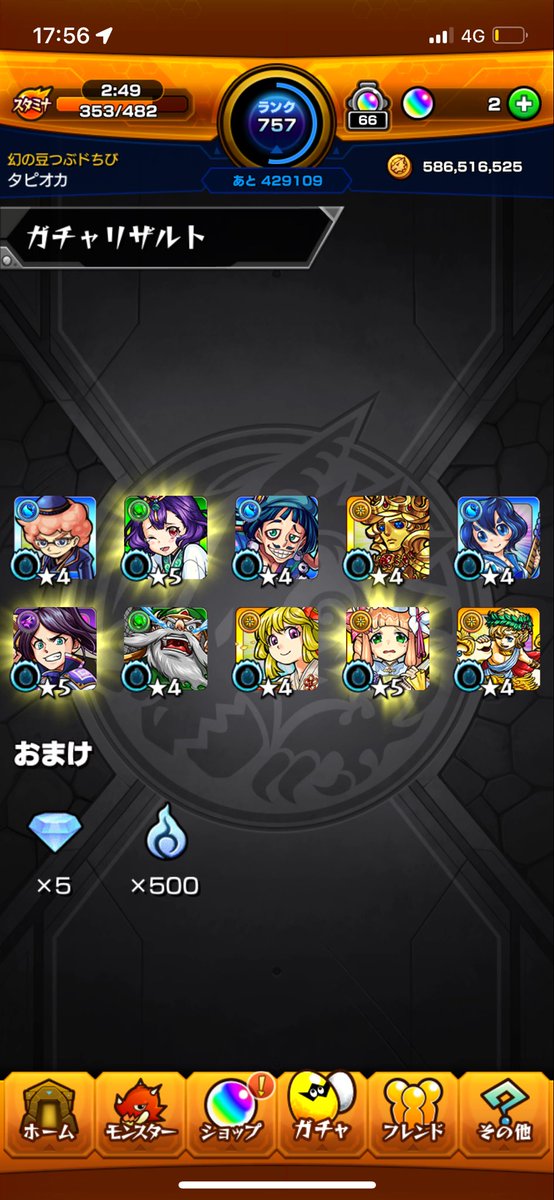 YMED19's tweet photo. 盤古狙いで10連引いたら神引き(笑)してしまった。ふざけんなよ。
#モンスト https://t.co/tLVTyJLaLW