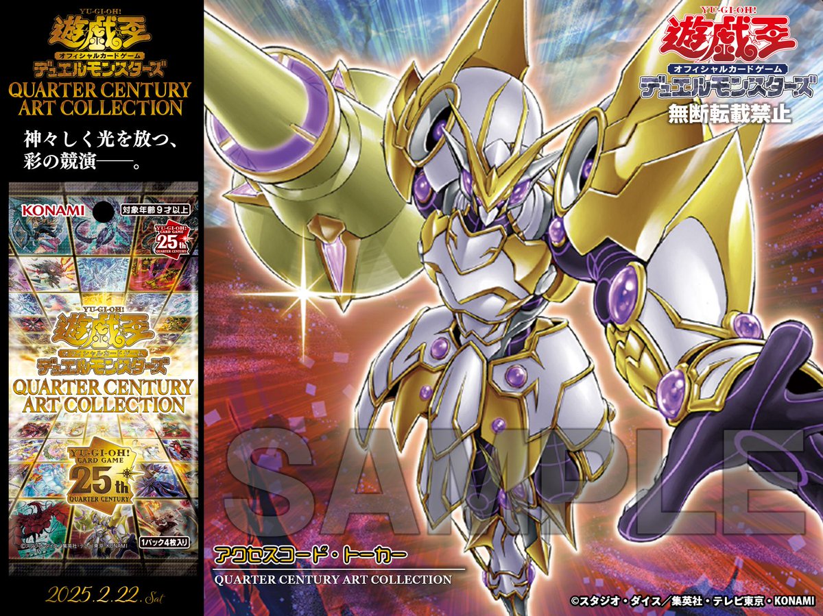 公式】遊戯王OCG on X: 公式】遊戯王OCG on X: