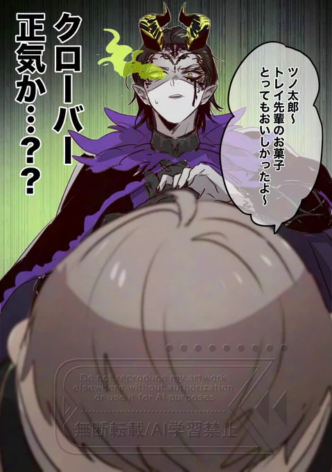 chapter12ネタバレらくがき 