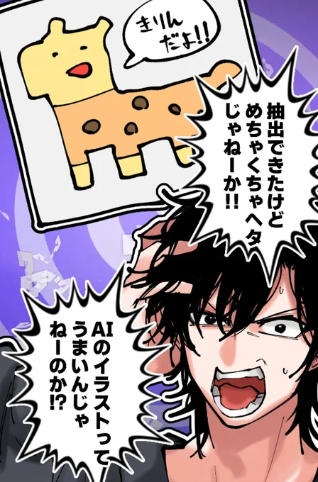 shorts投稿しました!よかったら観てね🫡

もしもイラスト生成AIがポンコツだったら…3選!描いてみたhttps://t.co/4j8tYE7FnD 