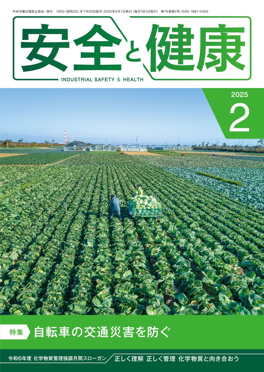中央労働災害防止協会 出版事業部 (@chusaibo) / X 中央労働災害防止協会 出版事業部 (@chusaibo) / X