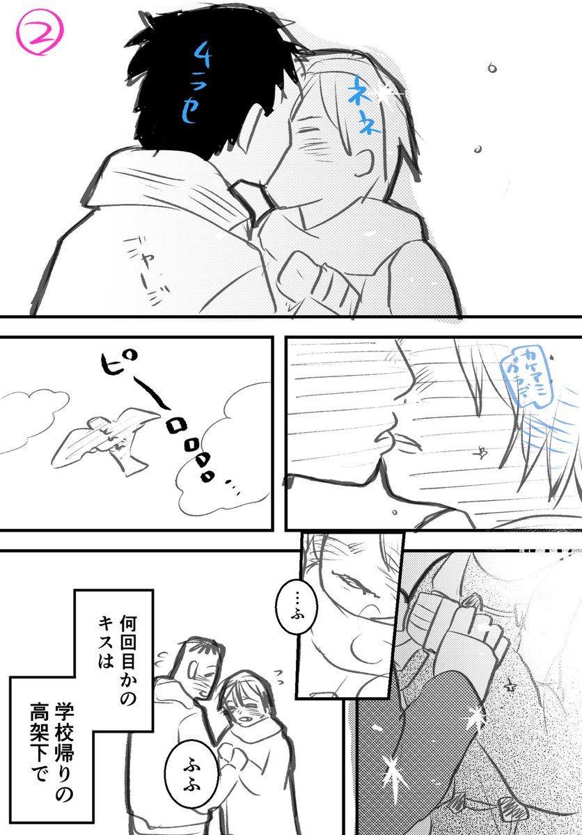 消毒とディープキス(1/8)

※一部性的な虐待に関する描写があります 
