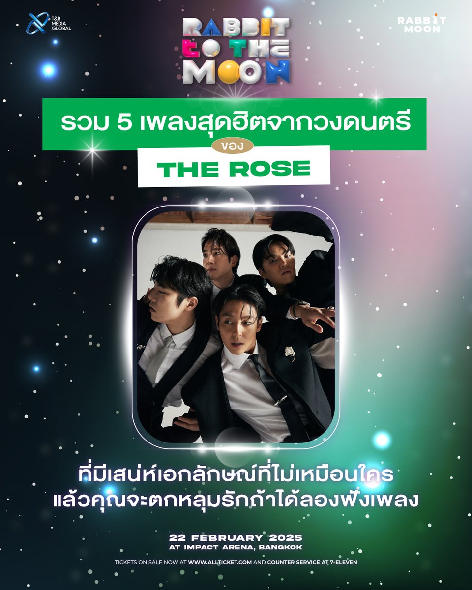 เปลี่ยนน้ำตาให้กลายเป็นกลีบกุหลาบ ‘THE ROSE’ 🌹

วงดนตรีที่มีเสน่ห์และเสียงเพลงที่มีเอกลักษณ์ไม่เหมือนใคร และสามารถฮีลใจให้กับเหล่า Black Rose

พี่กระต่ายได้รวม 5 เพลงสุดฮิตของ ‘THE ROSE’ มาให้ทุกคนได้ลองฟังกัน ชาว Black Rose ชอบเพลงไหนกันบ้างเม้นใต้โพสต์ได้เลย ❤️✨

🐰 𝐑𝐀𝐁𝐁𝐈𝐓 𝐓𝐎 𝐓𝐇𝐄 𝐌𝐎𝐎𝐍 𝟐𝟎𝟐𝟓 🌕
🌟 22 กุมภาพันธ์ 2025 
📍อิมแพ็ค อารีน่า (IMPACT ARENA)

🎟️ จำหน่ายบัตรแล้ววันนี้! 
🔗 https://t.co/Lwi5g0UsYN
หรือเคาน์เตอร์เซอร์วิสในร้าน 7-Eleven ทุกสาขาทั่วไทย

🎫 บัตรราคา : 5,900 / 5,500 / 4,900 / 3,900 / 2,900 / 1,900 / 1,200 บาท

#TheRose #더로즈
#RabbitMoon
#RabbitToTheMoon
#RabbitToTheMoon2025

— — — —

Transform tears into rose petals with 'THE ROSE' 🌹.

A band with charm and unique songs that can mend the hearts of Black Roses.

We made up a selection of 5 hit songs by 'THE ROSE' for everyone to listen to. Which song does Black Roses like? Comment below the post.❤️✨

🐰 𝐑𝐀𝐁𝐁𝐈𝐓 𝐓𝐎 𝐓𝐇𝐄 𝐌𝐎𝐎𝐍 𝟐𝟎𝟐𝟓 🌕
🌟 February 22, 2025 
📍 IMPACT ARENA

🎟️ Grab your tickets now!
🔗 https://t.co/Lwi5g0UsYN
Or Counter service at all 7-Eleven branches nationwide

🎫 Ticket prices: 5,900 / 5,500 / 4,900 / 3,900 / 2,900 / 1,900 / 1,200 THB
