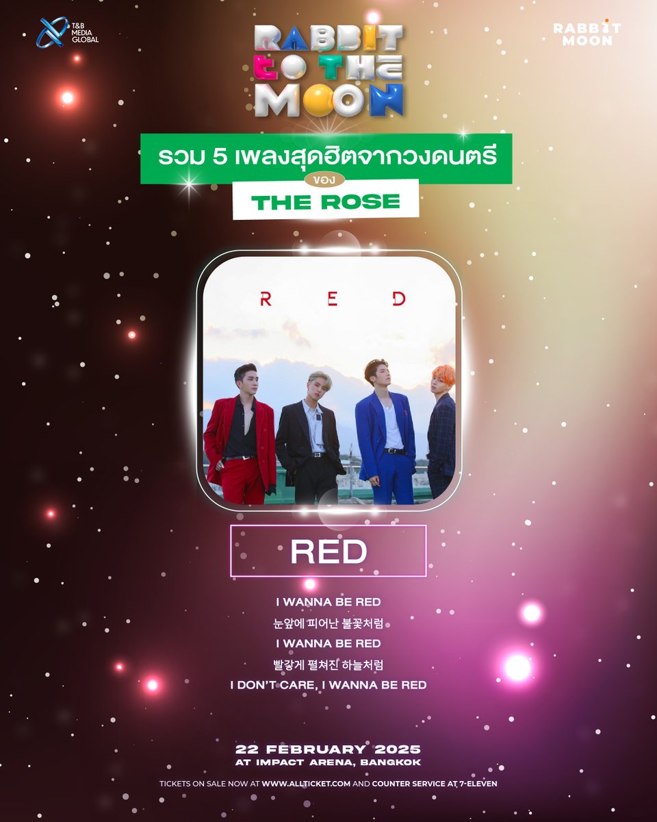 เปลี่ยนน้ำตาให้กลายเป็นกลีบกุหลาบ ‘THE ROSE’ 🌹

วงดนตรีที่มีเสน่ห์และเสียงเพลงที่มีเอกลักษณ์ไม่เหมือนใคร และสามารถฮีลใจให้กับเหล่า Black Rose

พี่กระต่ายได้รวม 5 เพลงสุดฮิตของ ‘THE ROSE’ มาให้ทุกคนได้ลองฟังกัน ชาว Black Rose ชอบเพลงไหนกันบ้างเม้นใต้โพสต์ได้เลย ❤️✨

🐰 𝐑𝐀𝐁𝐁𝐈𝐓 𝐓𝐎 𝐓𝐇𝐄 𝐌𝐎𝐎𝐍 𝟐𝟎𝟐𝟓 🌕
🌟 22 กุมภาพันธ์ 2025 
📍อิมแพ็ค อารีน่า (IMPACT ARENA)

🎟️ จำหน่ายบัตรแล้ววันนี้! 
🔗 https://t.co/Lwi5g0UsYN
หรือเคาน์เตอร์เซอร์วิสในร้าน 7-Eleven ทุกสาขาทั่วไทย

🎫 บัตรราคา : 5,900 / 5,500 / 4,900 / 3,900 / 2,900 / 1,900 / 1,200 บาท

#TheRose #더로즈
#RabbitMoon
#RabbitToTheMoon
#RabbitToTheMoon2025

— — — —

Transform tears into rose petals with 'THE ROSE' 🌹.

A band with charm and unique songs that can mend the hearts of Black Roses.

We made up a selection of 5 hit songs by 'THE ROSE' for everyone to listen to. Which song does Black Roses like? Comment below the post.❤️✨

🐰 𝐑𝐀𝐁𝐁𝐈𝐓 𝐓𝐎 𝐓𝐇𝐄 𝐌𝐎𝐎𝐍 𝟐𝟎𝟐𝟓 🌕
🌟 February 22, 2025 
📍 IMPACT ARENA

🎟️ Grab your tickets now!
🔗 https://t.co/Lwi5g0UsYN
Or Counter service at all 7-Eleven branches nationwide

🎫 Ticket prices: 5,900 / 5,500 / 4,900 / 3,900 / 2,900 / 1,900 / 1,200 THB