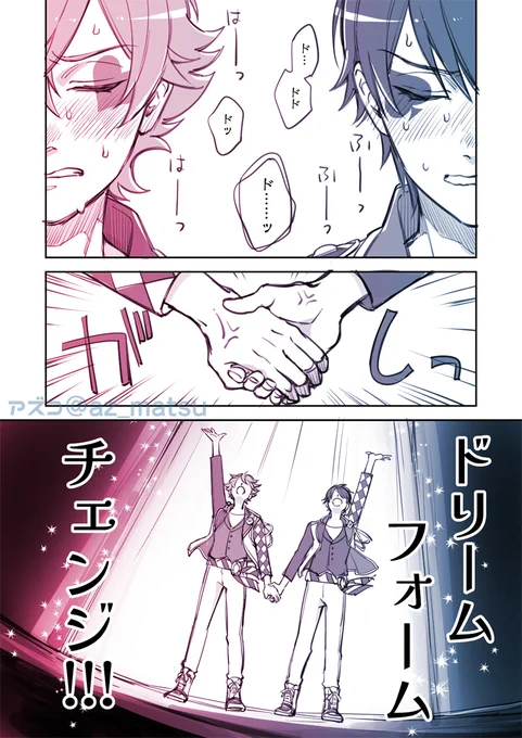 プリティ～♡でキュアキュア～♡なエーデュースちゃん✨♠️♥️✨(の幻覚)

ドリームフォームチェンジ実装された時からずっと待ってました😇既に13238514人が考えたと思うけど描いたZE。
※エー監♀の創作監督生います 