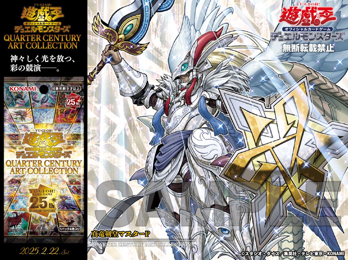 公式】遊戯王OCG on X: 公式】遊戯王OCG on X: