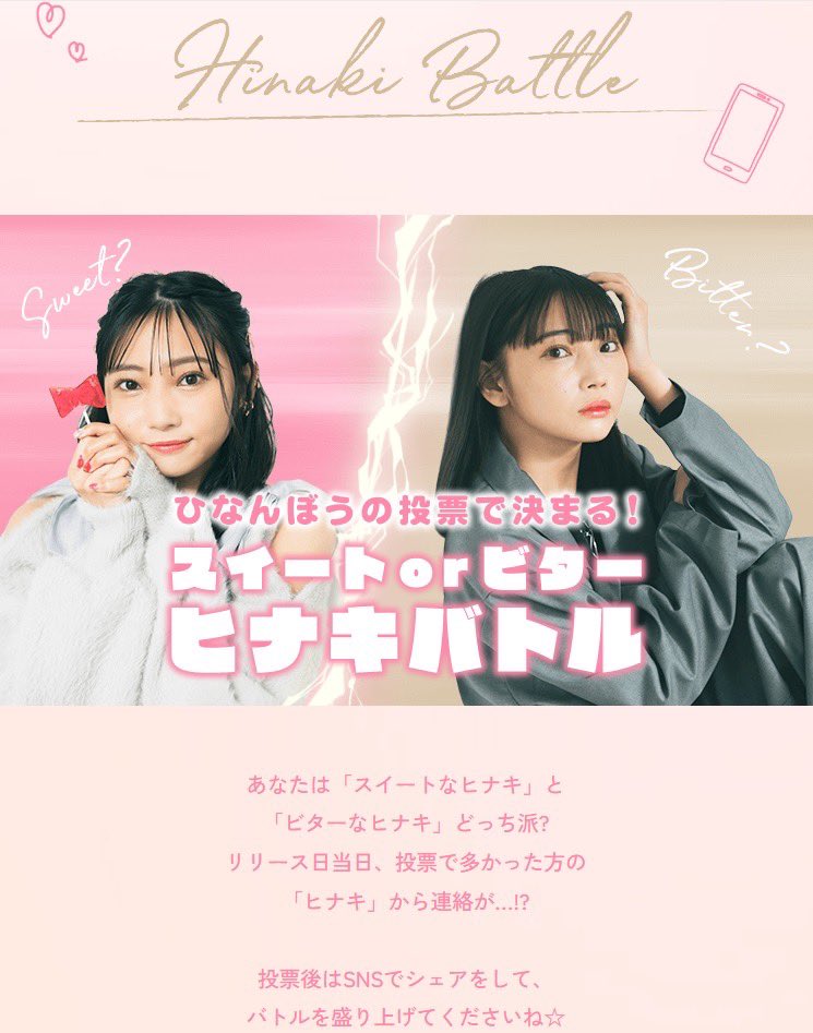 矢野妃菜喜 5th Single「ありがとうだよ」 特設サイトがOPEN