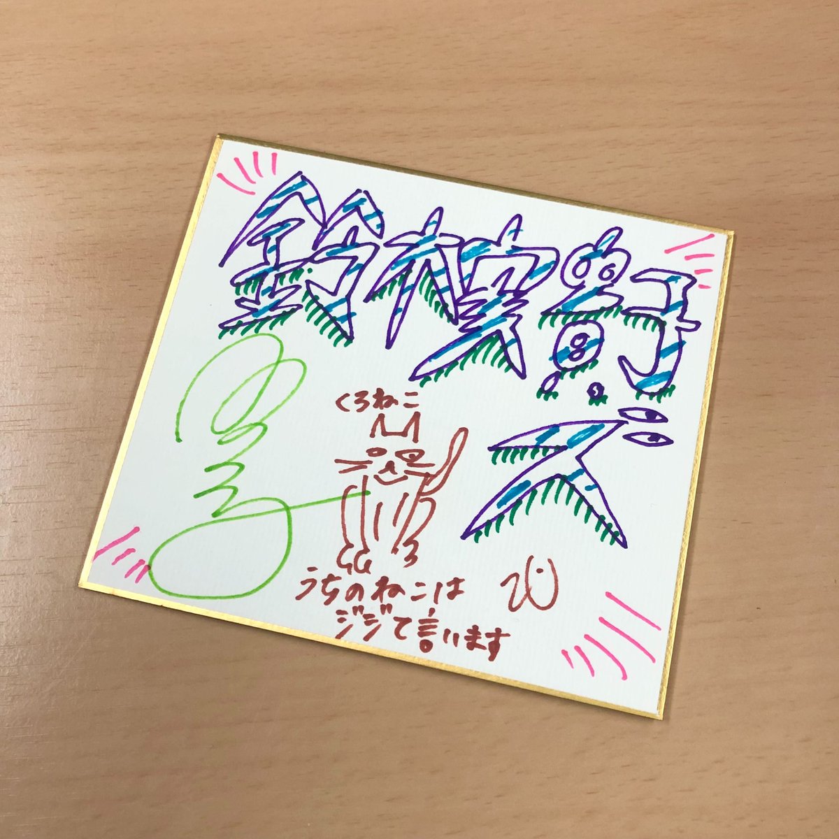 ototoy_info's tweet photo. 【 #プレゼント 】

鈴木実貴子ズ( @suzukimikikozu )のサイン色紙を抽選でプレゼント🎁
OTOTOYのアカウント( @ototoy_info )をフォローし、この投稿をリポストしてご応募ください。
当選者はDMにてお伝えいたします。( 2/13〆切 )

インタヴューはこちらから→https://t.co/KyEZjzR0dX https://t.co/3EbvbqV0IV