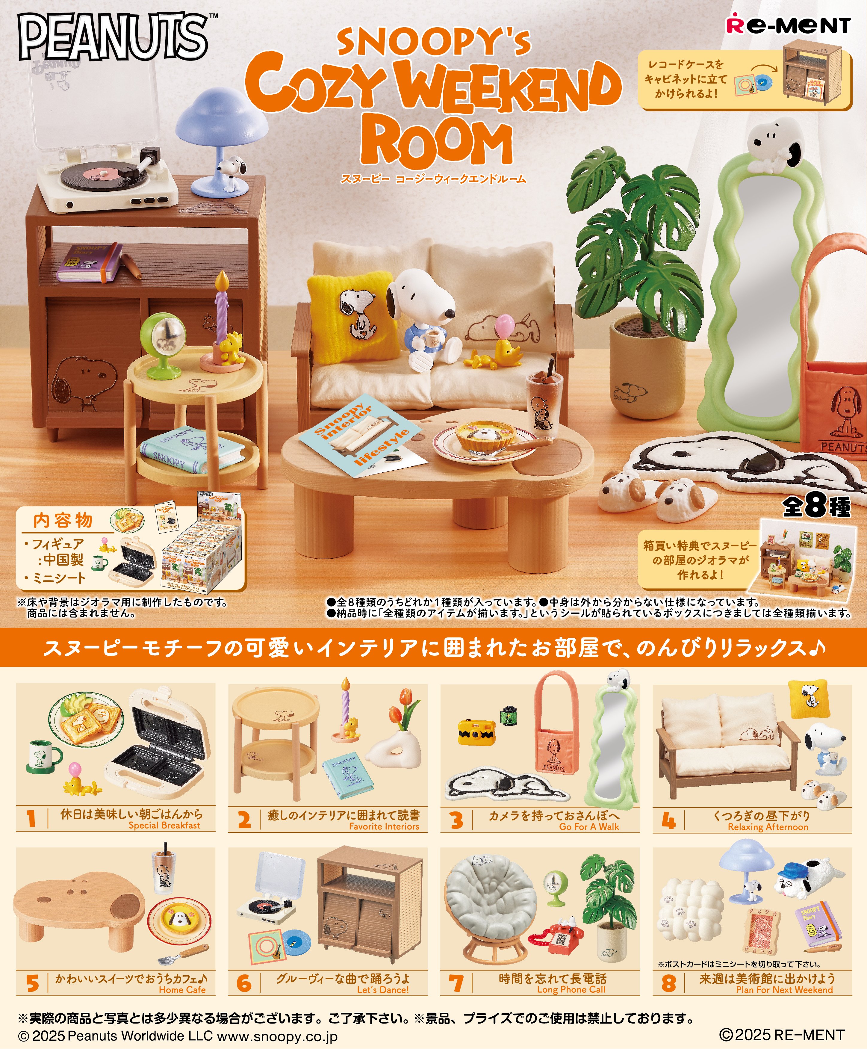 リーメント メガハウス ミニチュア○レトロスタイル デザイン
