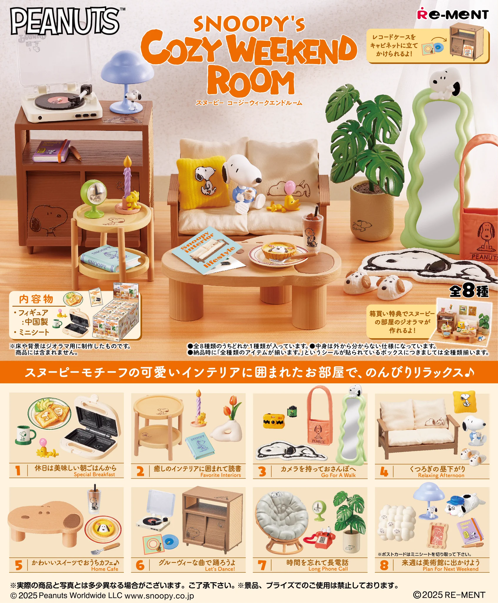 SNOOPY　リーメント 株式会社リーメント公式 on X: 