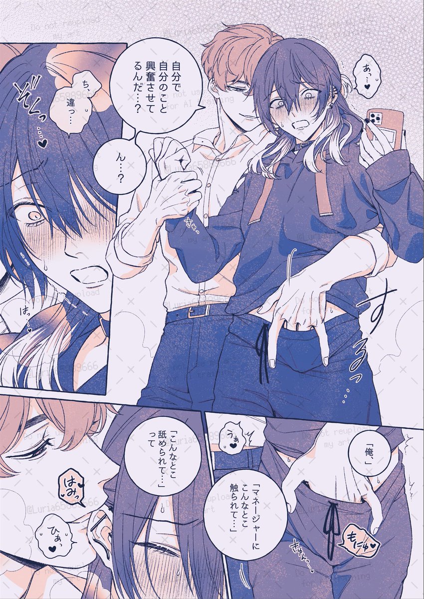 1話を読んだ荻野とマヨ
#真夜中の俺を見て 