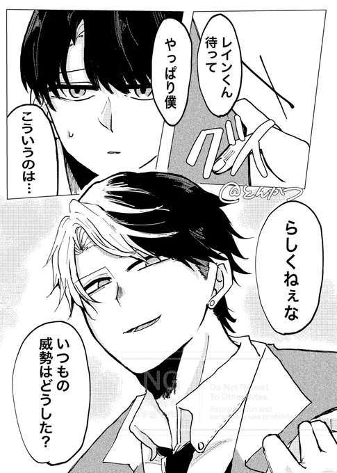 俳優☔️×スタントマン🍄
前に落書きであげた、🟥カーペットのやつの続き的な漫画です
このままでも読めないことはないですが、
おツキノコさんの「始めましてはその身で語って」を読んでからの方がしっくりくると思います
レイマシュ
(3/9) 