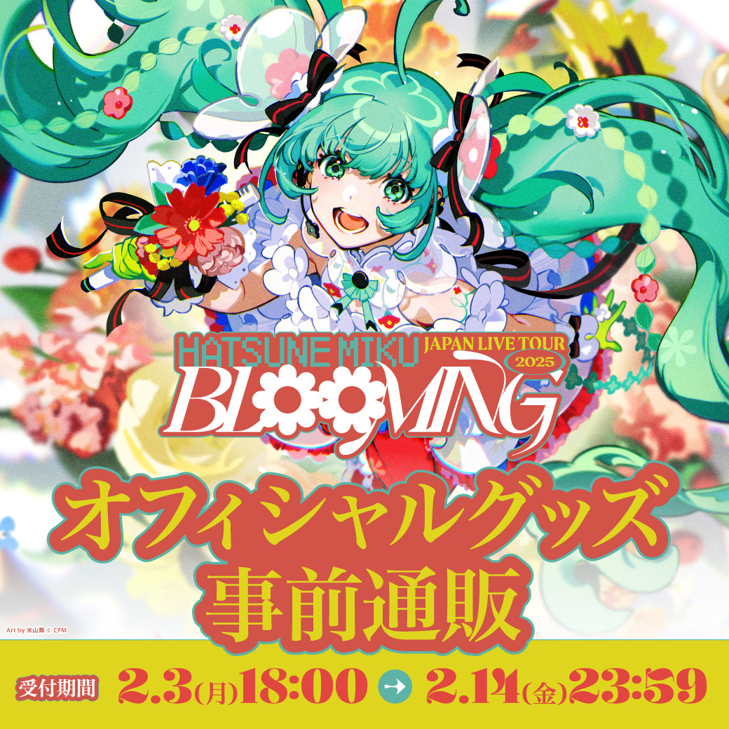 初音ミク JAPAN LIVE TOUR 2025 OFFICIAL GOODS STORE