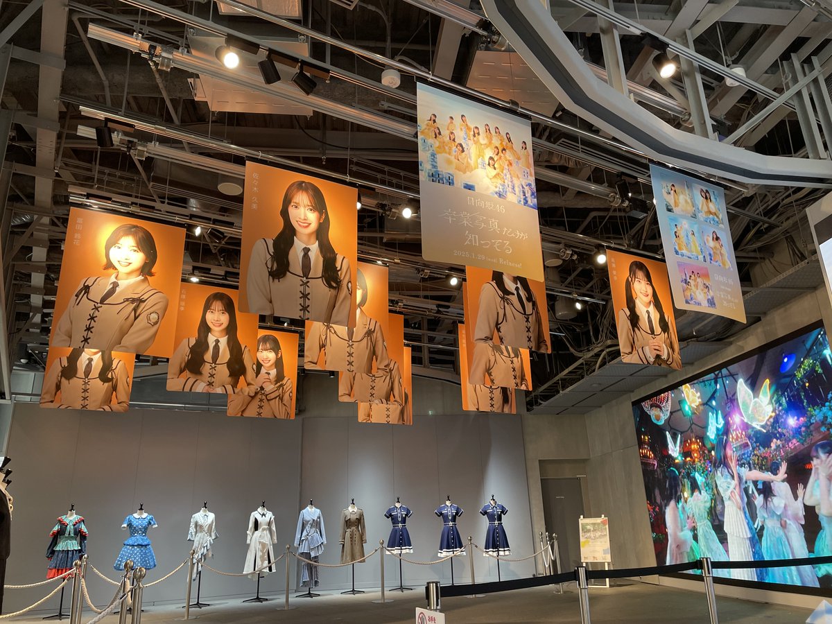 日向坂46☀️】 『卒業写真だけが知ってる』シブツタ特別展示は一部を