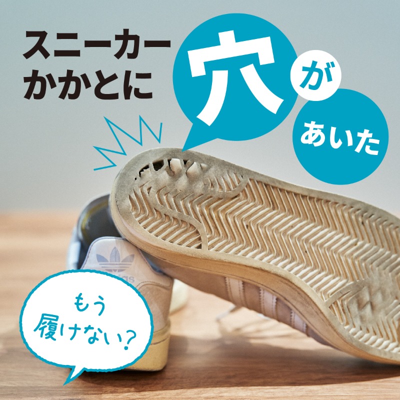 misterminit_jp's tweet photo. もう履けない❓🤔かかとに穴。
お気に入りで歩きやすいスニーカー👟は、かかとがすり減りがちです。

💭お気に入りだから修理して履きたい
💭廃盤になってしまったからなんとかしたい
💭買い直すのもアリだけどもったいない

そんなときはミスターミニットにご相談ください💁‍♀️