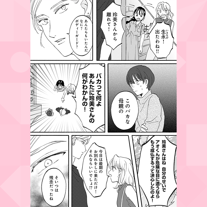 UNEXTComic_ori's tweet photo. 恋の悩みも人生の後悔も❗
現世のお悩みはおまかせください🏥

.*･ﾟ
『診霊カウンセラーナナコ』
🆕第17話-②更新💖
ﾟ･*.

U-NEXT「毎日無料」でcheck👀
https://t.co/bVjT5wVpuw

#UNEXTComic #UComiヨコ◀️ #漫画
@arinkochan08