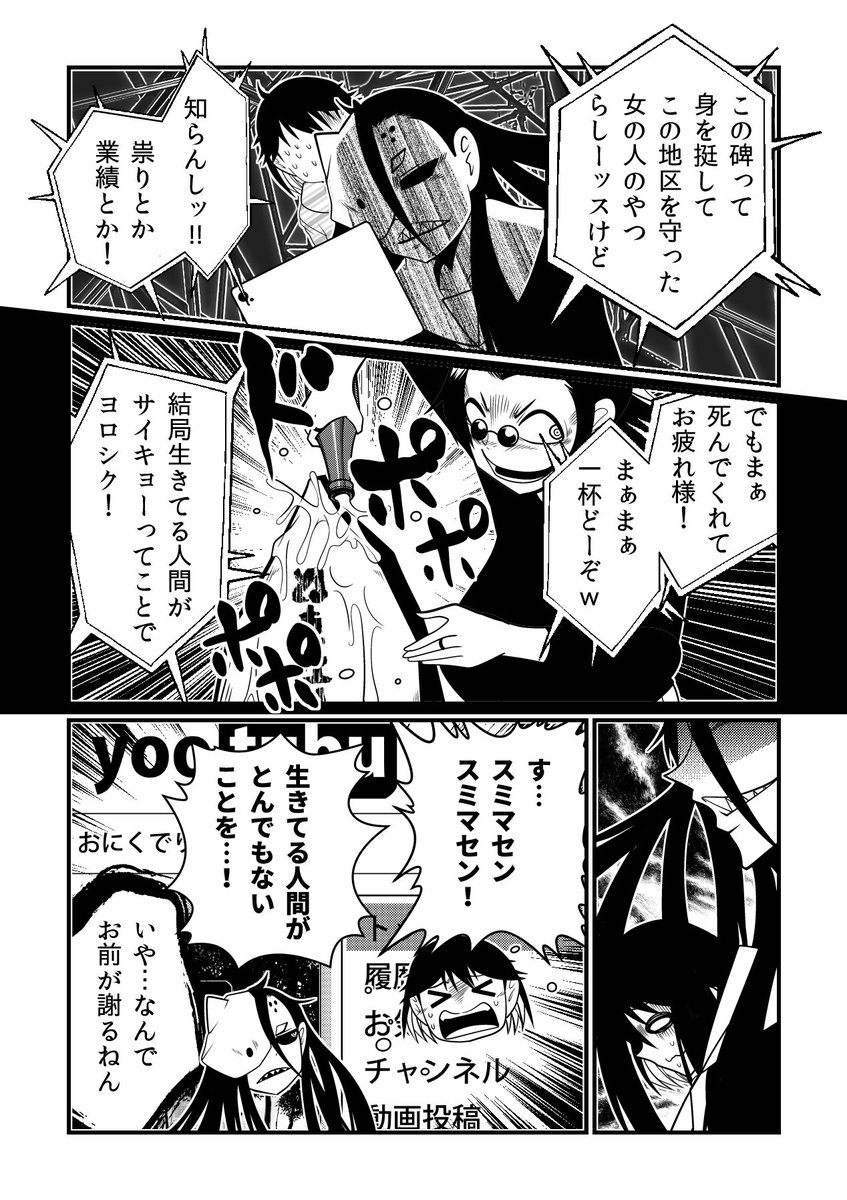 やさしいゆうれい - 洋介犬 / 幽之十:バチアタリノ虚実 | コミックDAYS #コミックDAYSで読む↓
[ https://t.co/n9KUjCOF7b ] 