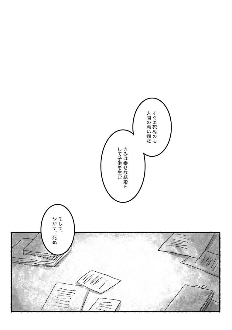 (3/5)
※パティアの容姿捏造あります。 