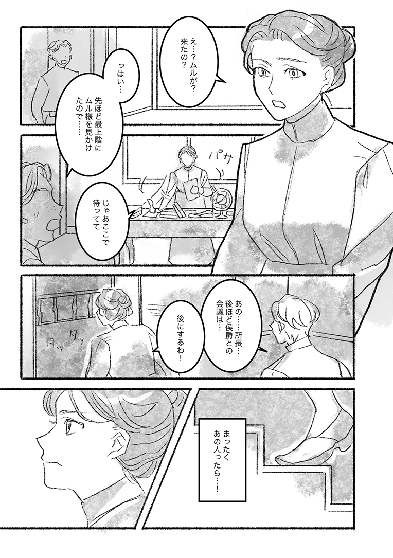 (3/5)
※パティアの容姿捏造あります。 