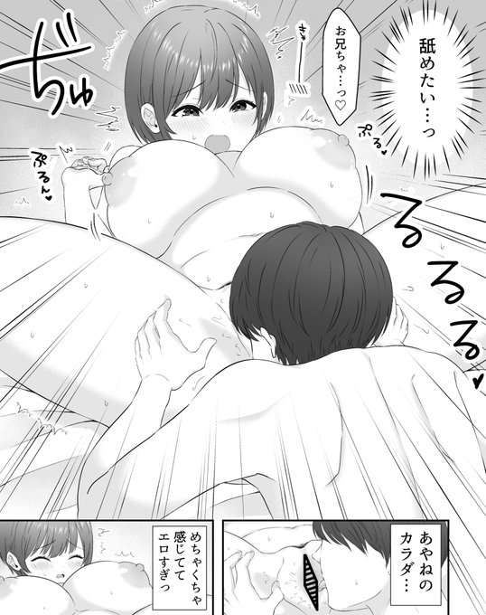 舐めたい…っ!! 