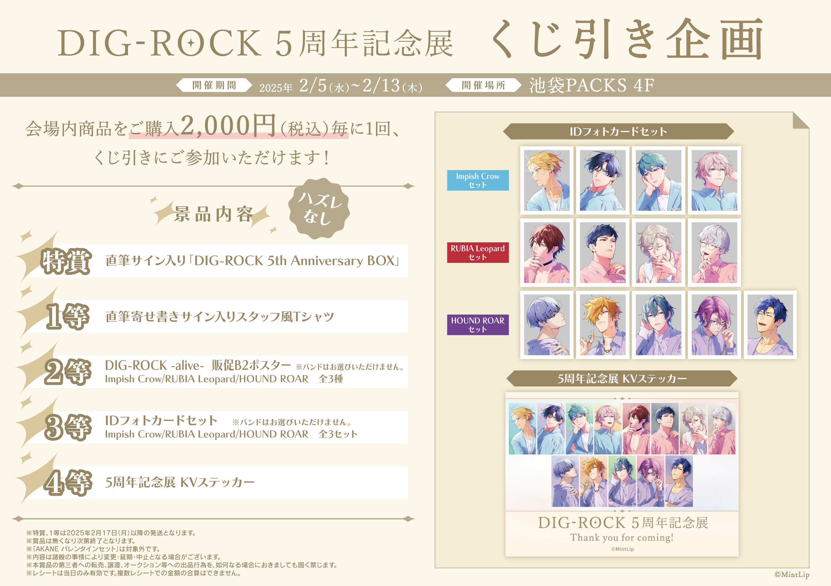 Switch DIG-ROCK 特装版　アニメイト限定セット　コードカード欠品 Nintendo Switch DIG-ROCK -Documentary of Youthful Sounds