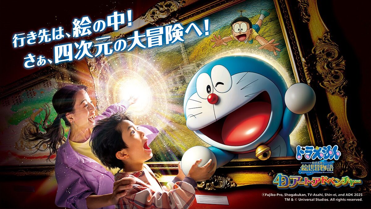 👑グランロイヤル👑をお持ちの方対象！ ＼ 【ドラえもん 4-D アート