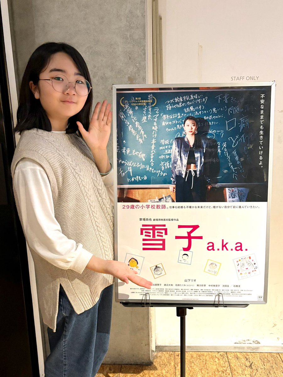 nowa0806's tweet photo. 映画 「雪子a.k.a」を観てきたよ🎶

自分の気持ちを伝えることって難しいけど、勇気を出して伝えなきゃいけない時があるんだね😖💦
私も自信を持って気持ちを伝えられるようになりたいなって思いました✨

雪の日キャンペーンでもらった「よりより」とってもおいしかったです！
ごちそうさまでした♪ https://t.co/ZVmSoRCPH1