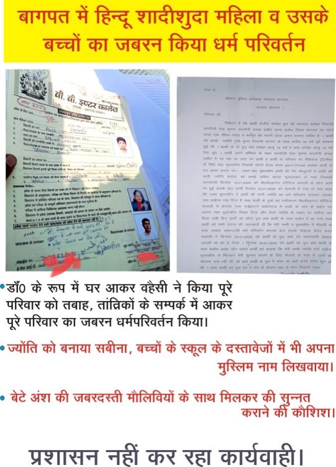 बड़ौत थाना क्षेत्र की घटना <a href="/baghpatpolice/">Baghpat Police</a> कार्यवाही करें।
<a href="/Uppolice/">UP POLICE</a> @igrangemeerut  <a href="/adgzonemeerut/">ADG ZONE MEERUT</a> <a href="/UPGovt/">Government of UP</a> <a href="/myogiadityanath/">Yogi Adityanath</a> <a href="/Ankahi9/">Ankahi</a> <a href="/SudarshanNewsTV/">Sudarshan News</a> <a href="/ZeeNews/">Zee News</a> <a href="/aajtak/">AajTak</a> <a href="/DDNewslive/">DD News</a> <a href="/dgpup/">DGP UP</a> <a href="/BagpatDm/">DM Baghpat</a> <a href="/SudarshanNewsTV/">Sudarshan News</a>