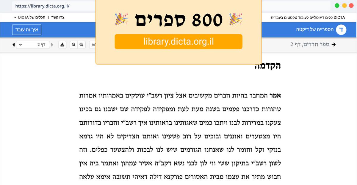 DictaTools's tweet photo. הגענו לאבן דרך משמעותית - 800 ספרים בספריית דיקטה הדיגיטלית!
מוזמנים לבקר בספרייה: https://t.co/FEwUqLkW4M
הינה ספר שתוכלו למצוא עתה בספרייה:
ספר "חרדים" לרבי אלעזר אזכרי, מהמאה ה-16, הוא חיבור יסודי בתורת המוסר והמצוות. הספר מדגיש את הקשר בין קיום המצוות לבין תיקון הנפש והמידות. https://t.co/V70B0IA8cZ