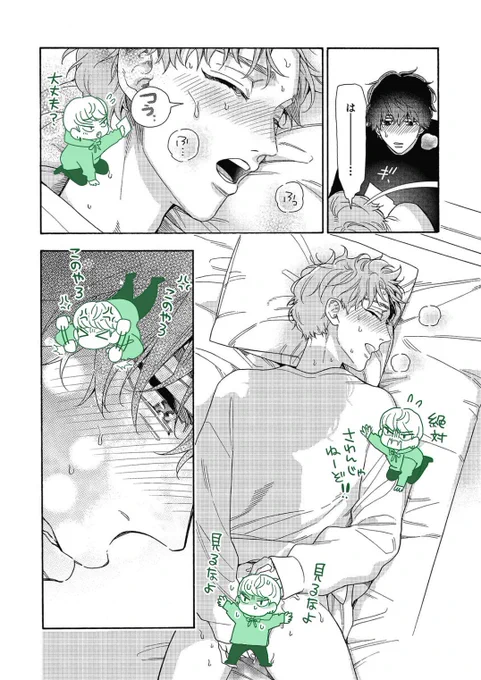目の前にいるのに、触れない

〜過保護明虎🐯を添えて〜

#南くんはその声に焦らされたい 