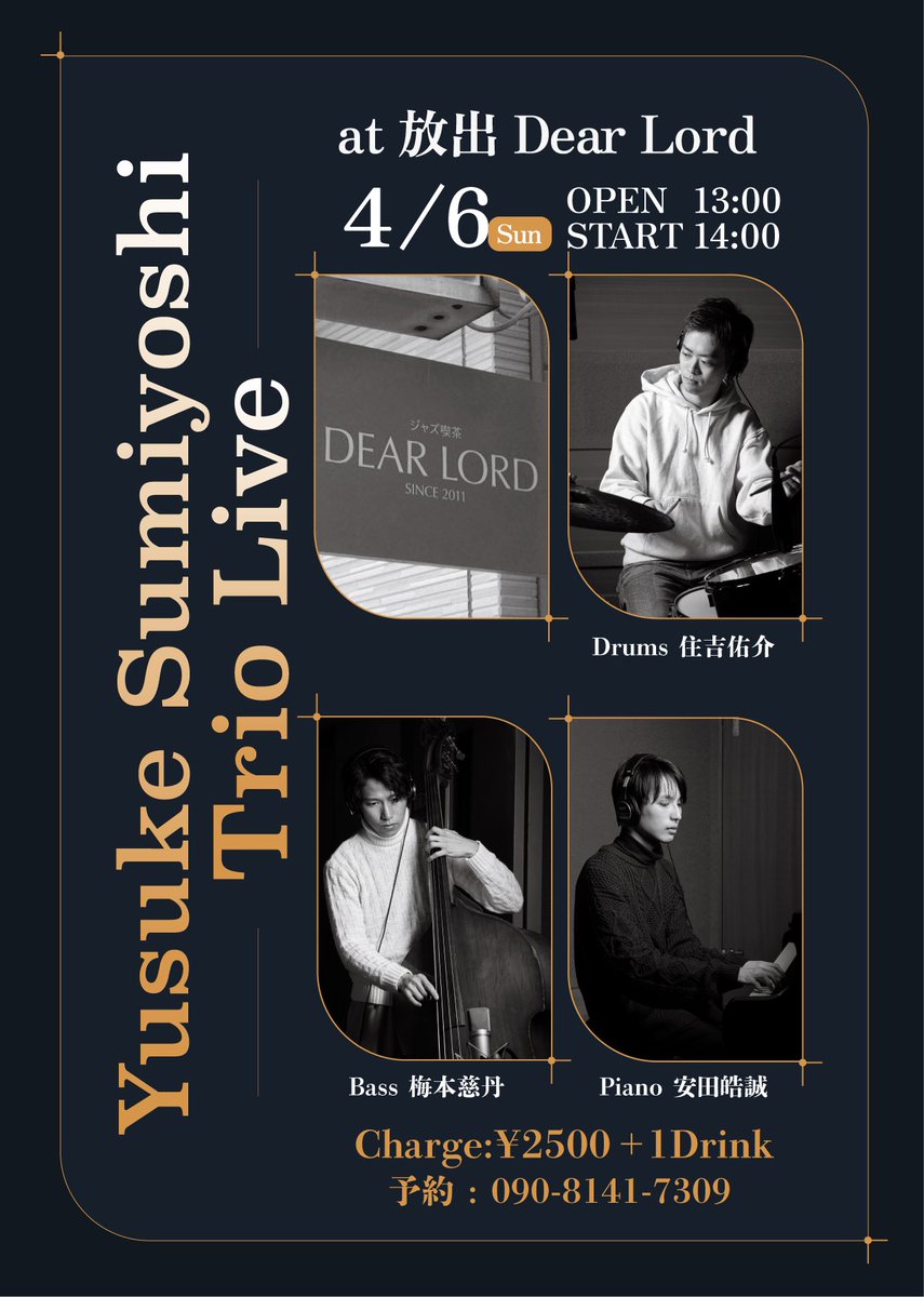 yoshiotic5's tweet photo. 4月6日(日)のお昼に放出にあるDear Lordにて自身のトリオで演奏させていただきます！

1stアルバム「Our Stories」のリリース以来バンドとして進化しているなぁと感じています🔥
めちゃくちゃ良いバンドなので是非とも見たことない方は是非見に来てください🥁(続く) https://t.co/HhBYiUigdE