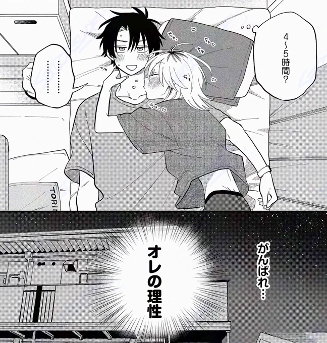 酔うとキス魔になる受け (0/8)

#創作BL #商業BL 