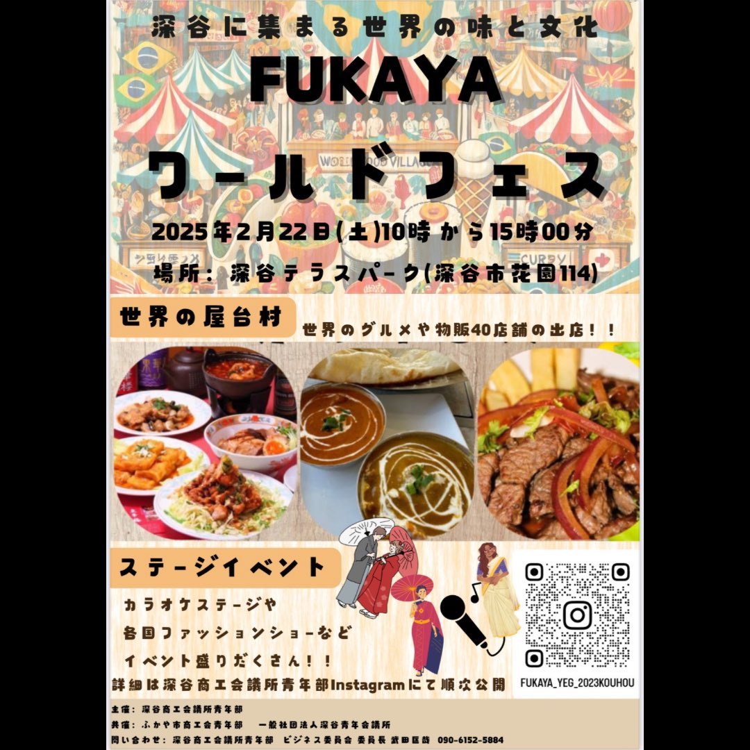 negirock-fukaya公式アカウント tweet media
