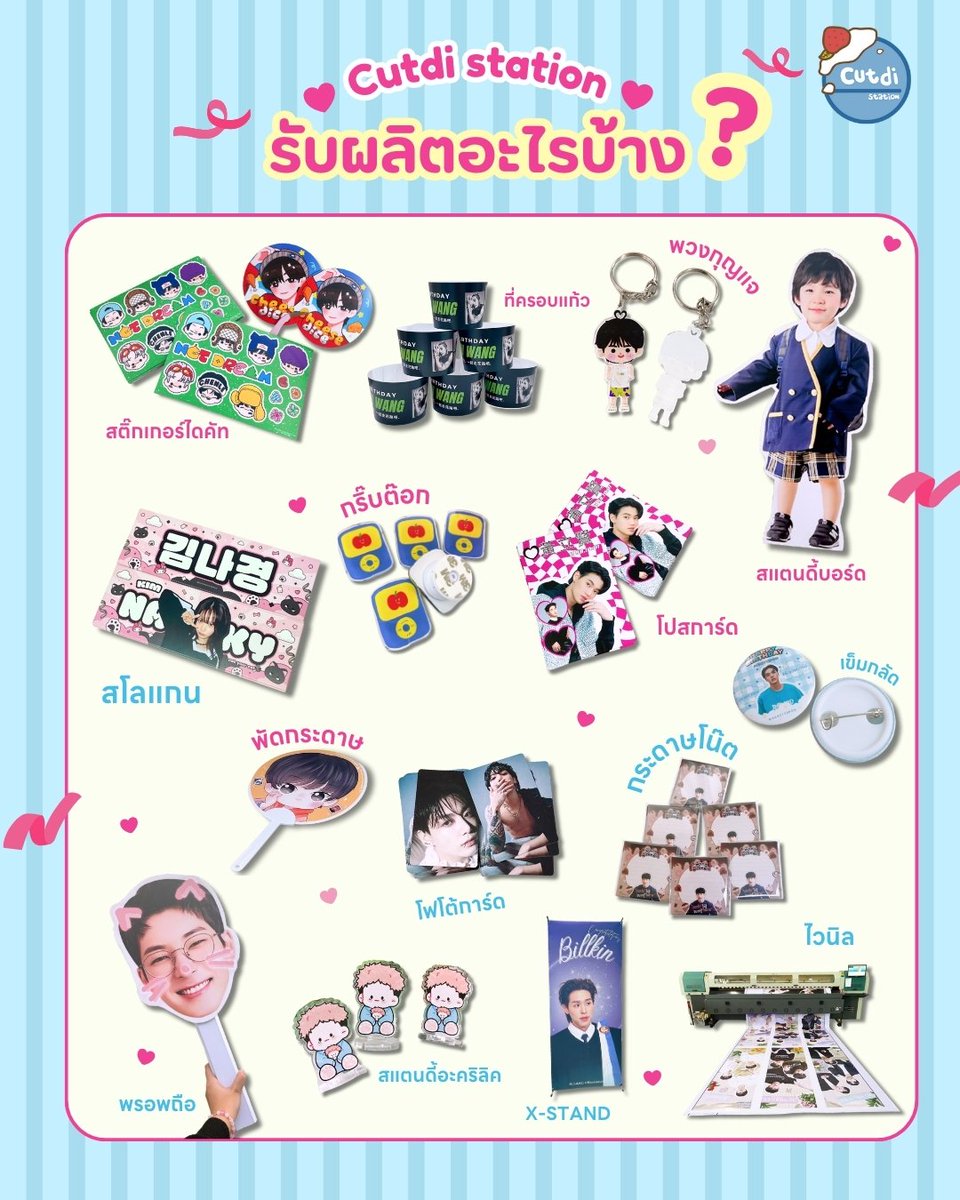 Cutdi ทำสตกไดคัท สแตนดี้ พกจ การ์ด กระดาษโน๊ต tweet media