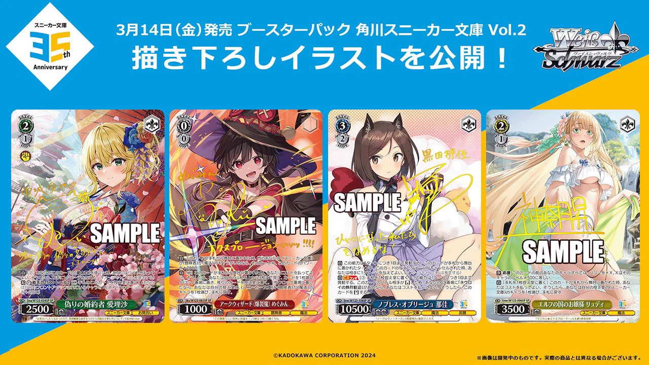 【ゆう】「角川スニーカー文庫 Vol.2」SPカード「【剣聖】クレハ」 蒼月 على X: 