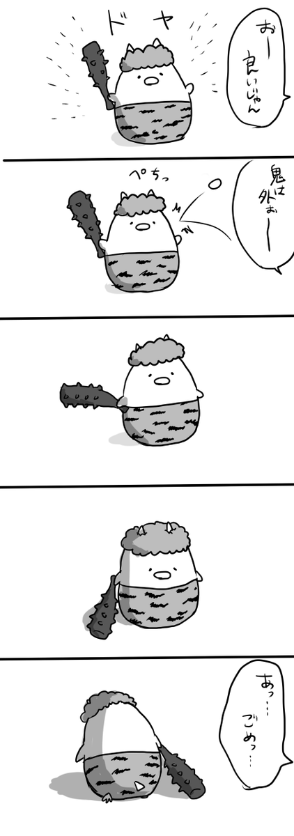 罪悪感 