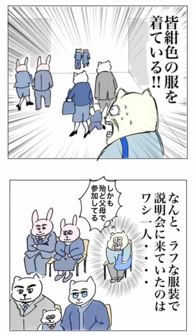 幼稚園入園になんとか漕ぎ着けた話(2/6) 