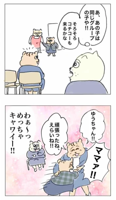 幼稚園入園になんとか漕ぎ着けた話(6/6) 