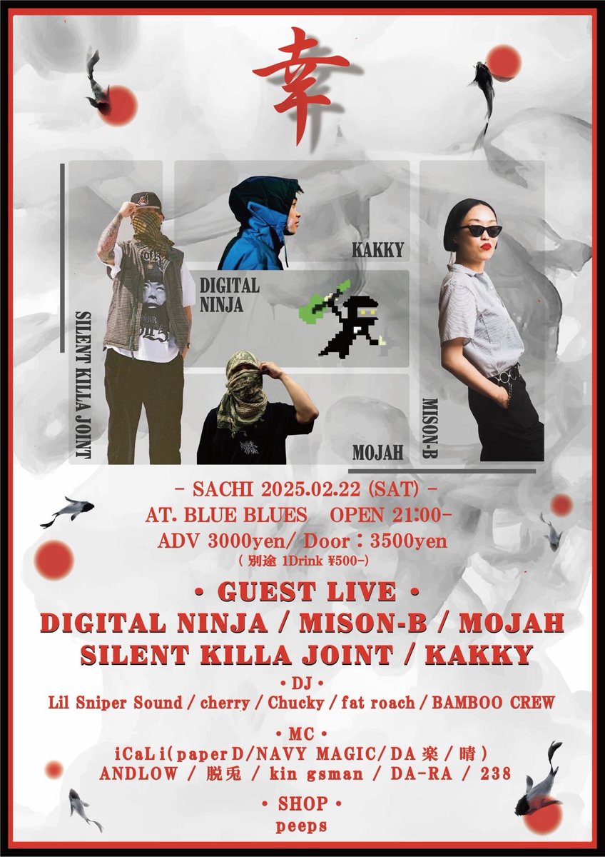 2.22 「幸」
At. 岡山 BLUEBLUES

関西からNice Guestを招いた
パーティー。

楽しみだ。

よろしくお願いします🙌🔥