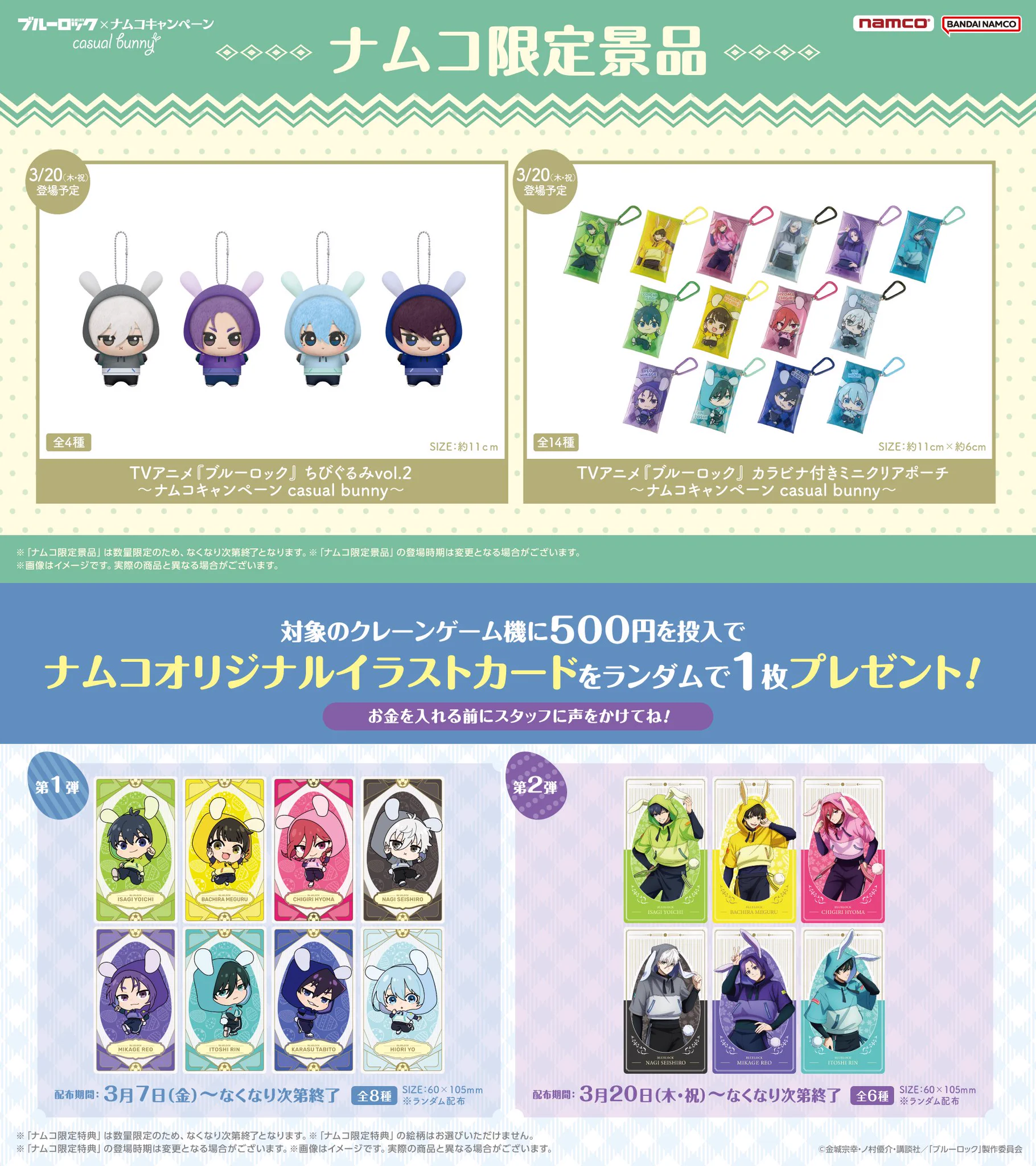 バンダイナムコ アミューズメントユニット公式アカウント on X