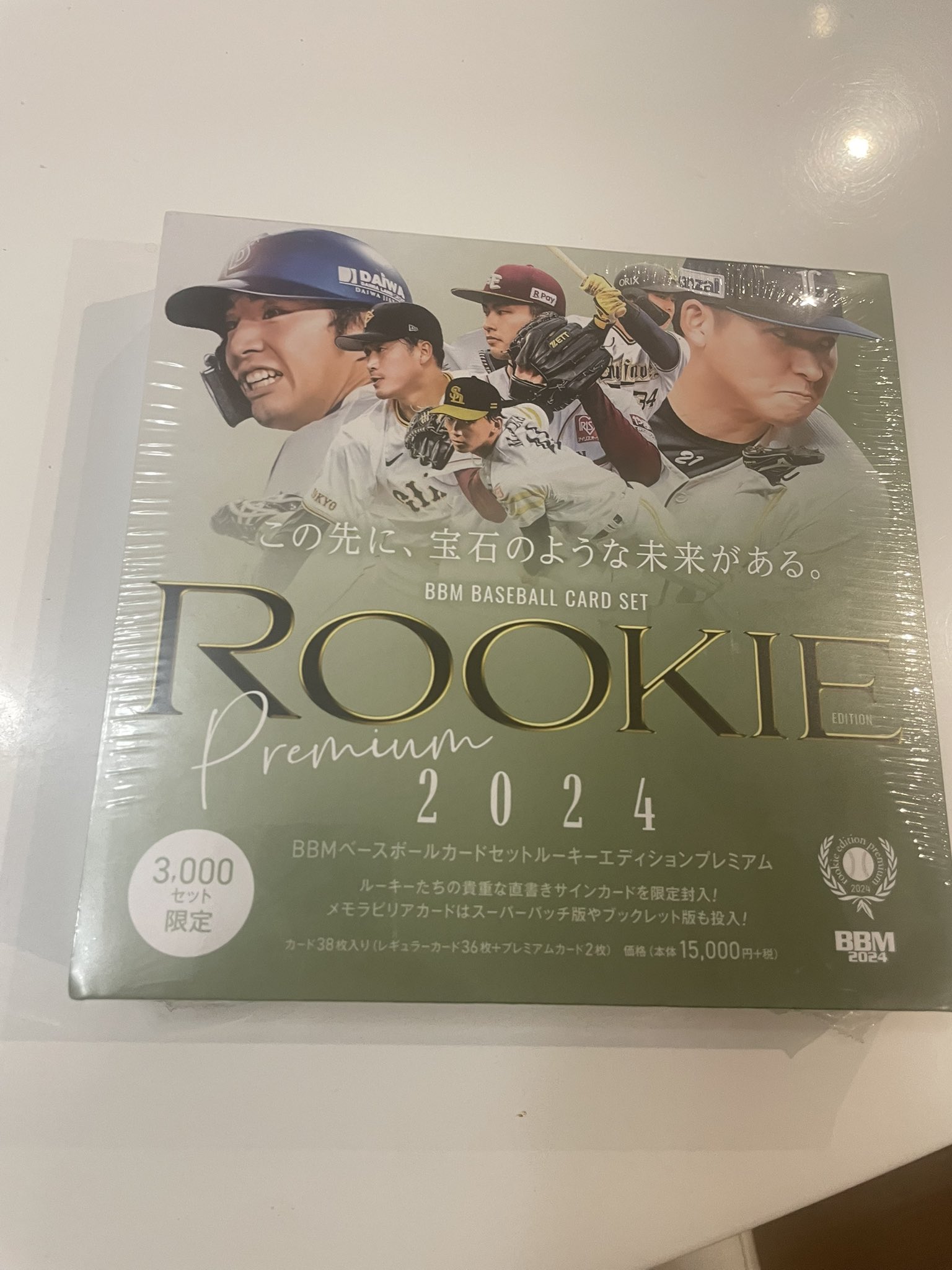 BBM 2021 ルーキーエディションプレミアムカード新品未開封セット ⚾ BBM ベースボールカードセット ルーキーエディション