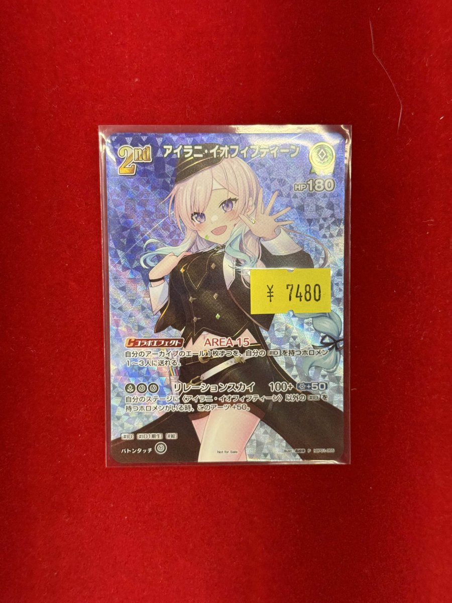 ホロカ 商品情報】 P 2nd アイラニ・イオフィフティーン 入荷しました