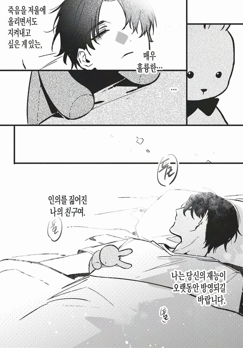 SOTA___AAA's tweet photo. 심장 소리가 오래오래 들려오길~ https://t.co/rd7oeemQj8