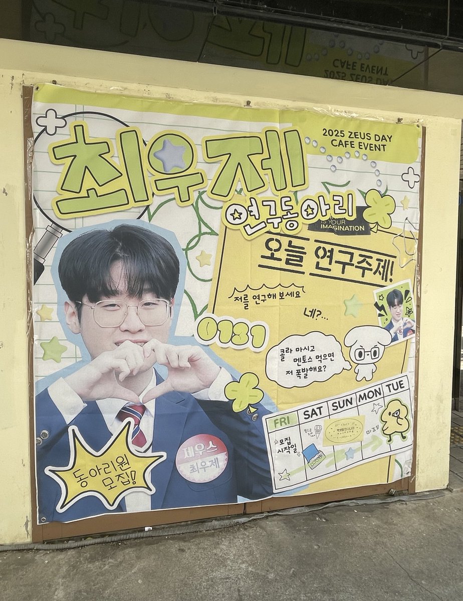 Woozyeus's tweet photo. 귀여운 제우스의 모습을 많이 볼 수 있었던 곳🧡

#해피_제우스_데이
#21번째_생일과_4번째_도전
#최우제_연구_동아리_가입완료 https://t.co/BPdujHzfHy