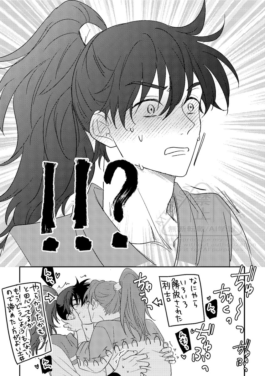 【利土井】利非DT派なんだけどそれはそれとして思いついちゃったので描いたピュア(?)リチチ 