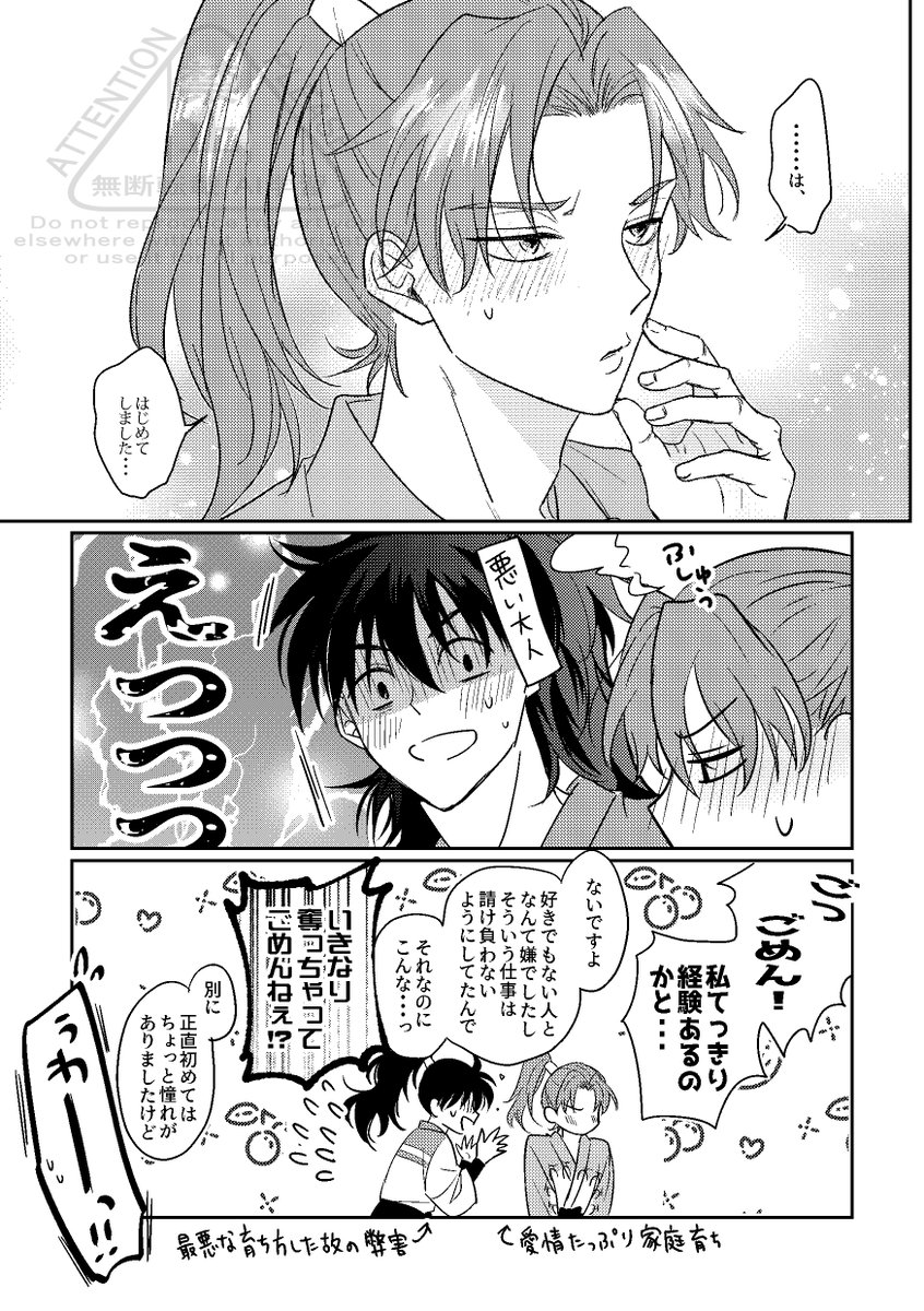 【利土井】利非DT派なんだけどそれはそれとして思いついちゃったので描いたピュア(?)リチチ 